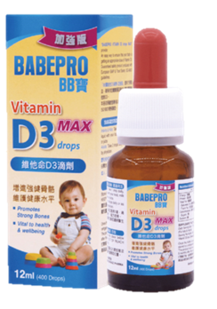 BB寶維他命D3 400IU 滴劑 12ML BABEPRO Vitamin D3 MAX 400IU Drops 12ML